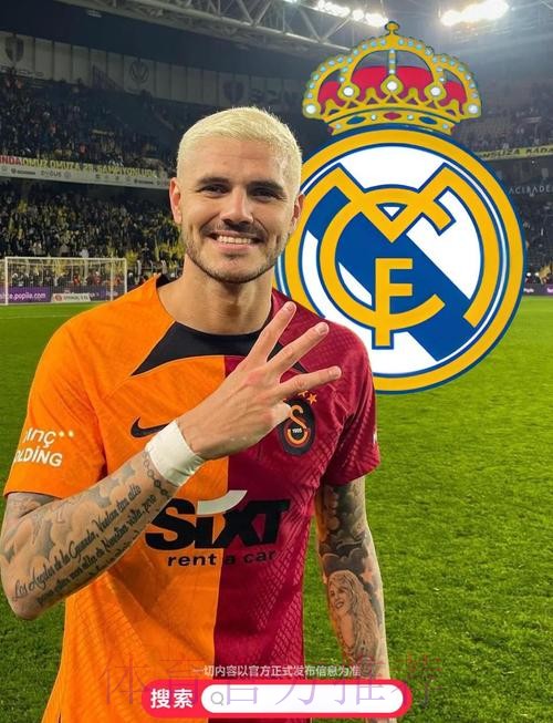 皇马肯定会在冬窗引进前锋 伊卡尔迪很乐意加盟 皇马肯定会在冬窗引进前锋 伊卡尔迪很乐意加盟