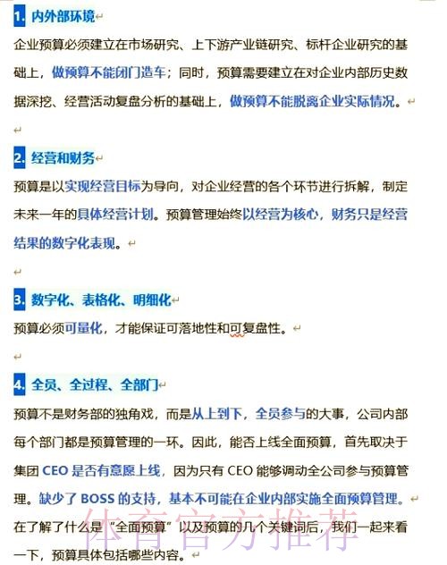 世界杯投注资金管理指南：教你如何理性规划预算